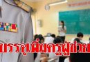 ข่าวดี!! “สพฐ.” เร่งบรรจุ ครูผู้ช่วยเพิ่มอีก 25,000 คน แก้ปัญหาขาดแคลน หลังครูเกษียณ ข่าวดี!! “สพฐ.” เร่งบรรจุ ครูผู้ช่วยเพิ่มอีก 25,000 คน แก้ปัญหาขาดแคลน หลังครูเกษียณ