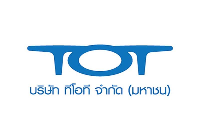 บริษัท ทีโอที จำกัด (มหาชน) เปิดรับสมัครบุคคลเพื่อคัดเลือกเข้าปฏิบัติงานเป็นพนักงาน