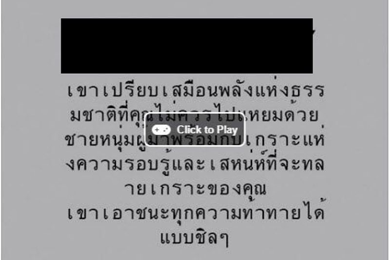 รีบถอนออกเฟสของคุณ!! ระวังโดนเก็บข้อมูลส่วนตัวจากแอปฯ ทายนิสัยจากชื่อเฟซบุ๊ก