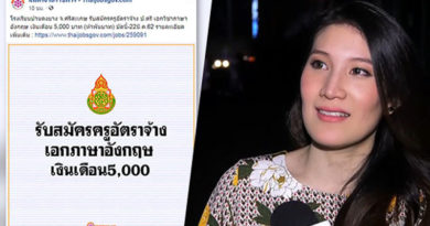 ติวเตอร์ดังยังช็อก เงินเดือนจ้างครู 5 พัน ชี้ถ้าไม่แก้ คนเก่งไม่มีวันสมัครงาน (คลิป) ติวเตอร์ดังยังช็อก เงินเดือนจ้างครู 5 พัน ชี้ถ้าไม่แก้ คนเก่งไม่มีวันสมัครงาน (คลิป)