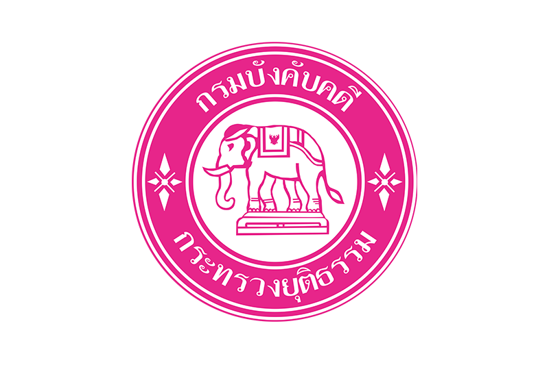 กรมบังคับคดี เปิดรับสมัครสอบบรรจุเข้ารับราชการ 11 อัตรา  รับสมัครทางอินเทอร์เน็ต  – 8 สิงหาคม 2569