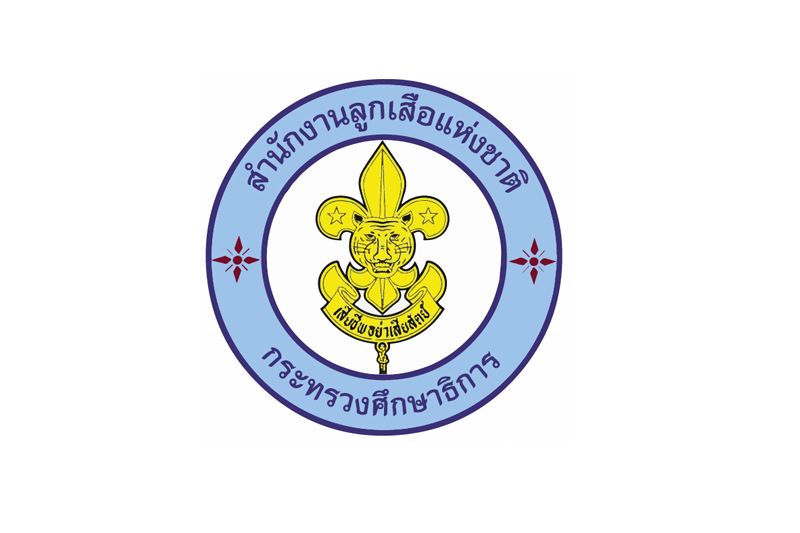 สํานักงานลูกเสือแห่งชาติ เปิดรับสมัครสอบบรรจุพนักงานสํานักงานลูกเสือแห่งชาติ ปริญญาตรีทุกสาขา 76 อัตรา สมัคร 22 – 31 กรกฎาคม 2569