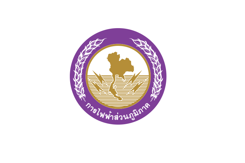 การไฟฟ้าส่วนภูมิภาค (กฟภ.) เปิดรับสมัครสอบบุคคลภายนอกเพื่อปฏิบัติงาน สมัครทางอินเตอร์เน็ต 13 – 23 กรกฎาคม 2569