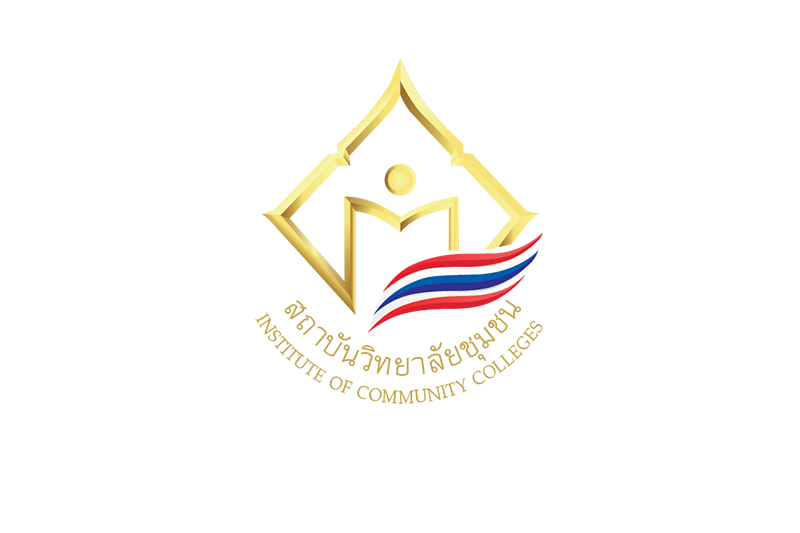 สถาบันวิทยาลัยชุมชน เปิดรับสมัครพนักงานราชการทั่วไป ปวส./ปริญญาตรี/โท 13 อัตรา รับสมัครทางอินเทอร์เน็ต 22 กันยายน – 11 ตุลาคม 2569