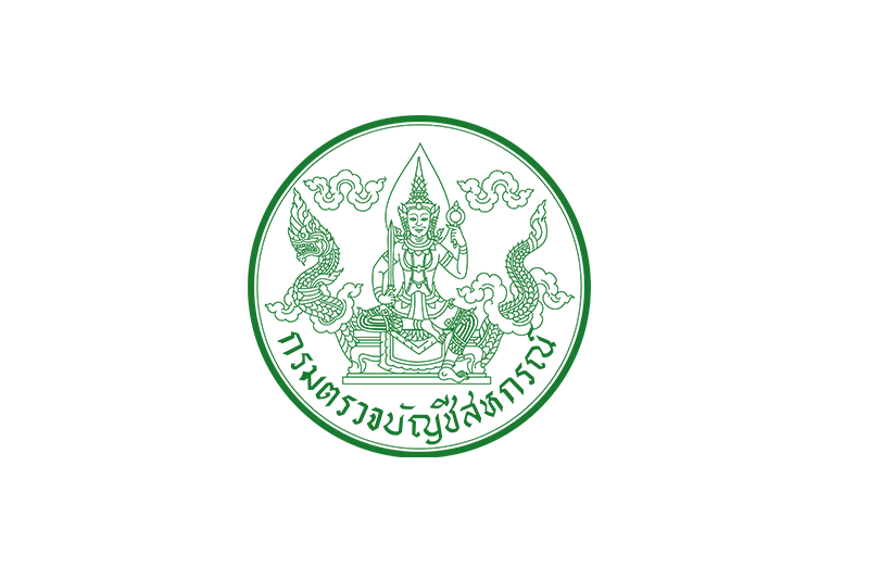 กรมตรวจบัญชีสหกรณ์  เปิดรับสมัครพนักงานราชการทั่วไปปริญญาตรี 2 อัตรา รับสมัครทางอินเตอร์เน็ต 1 – 9 กันยายน 2569