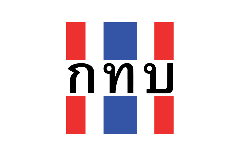 สำนักงานกองทุนหมู่บ้านและชุมชนเมืองแห่งชาติ