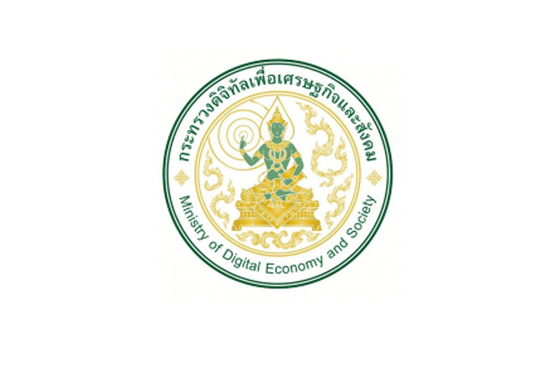 กระทรวงดิจิทัลเพื่อเศรษฐกิจและสังคม