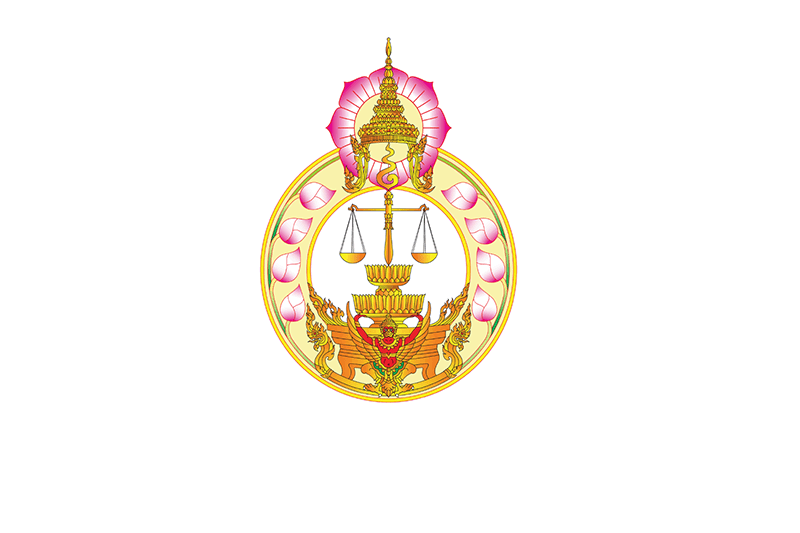 สำนักงานศาลยุติธรรม