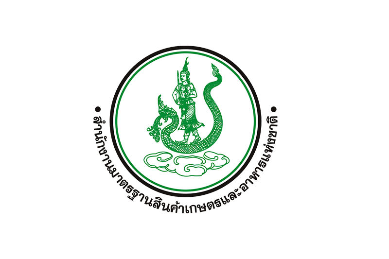 สำนักงานมาตรฐานสินค้าเกษตรและอาหารแห่งชาติ เปิดรับสมัครบุคคลเพื่อเลือกสรรเป็นพนักงานราชการทั่วไป สมัครทางอินเทอร์เน็ต 10 – 21 กันยายน 2569