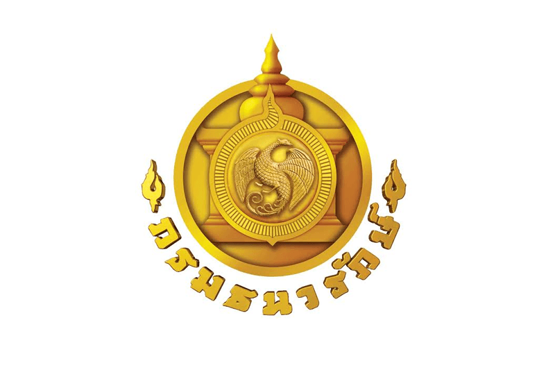 กรมธนารักษ์