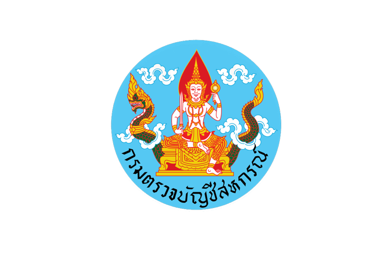 กรมตรวจบัญชีสหกรณ์